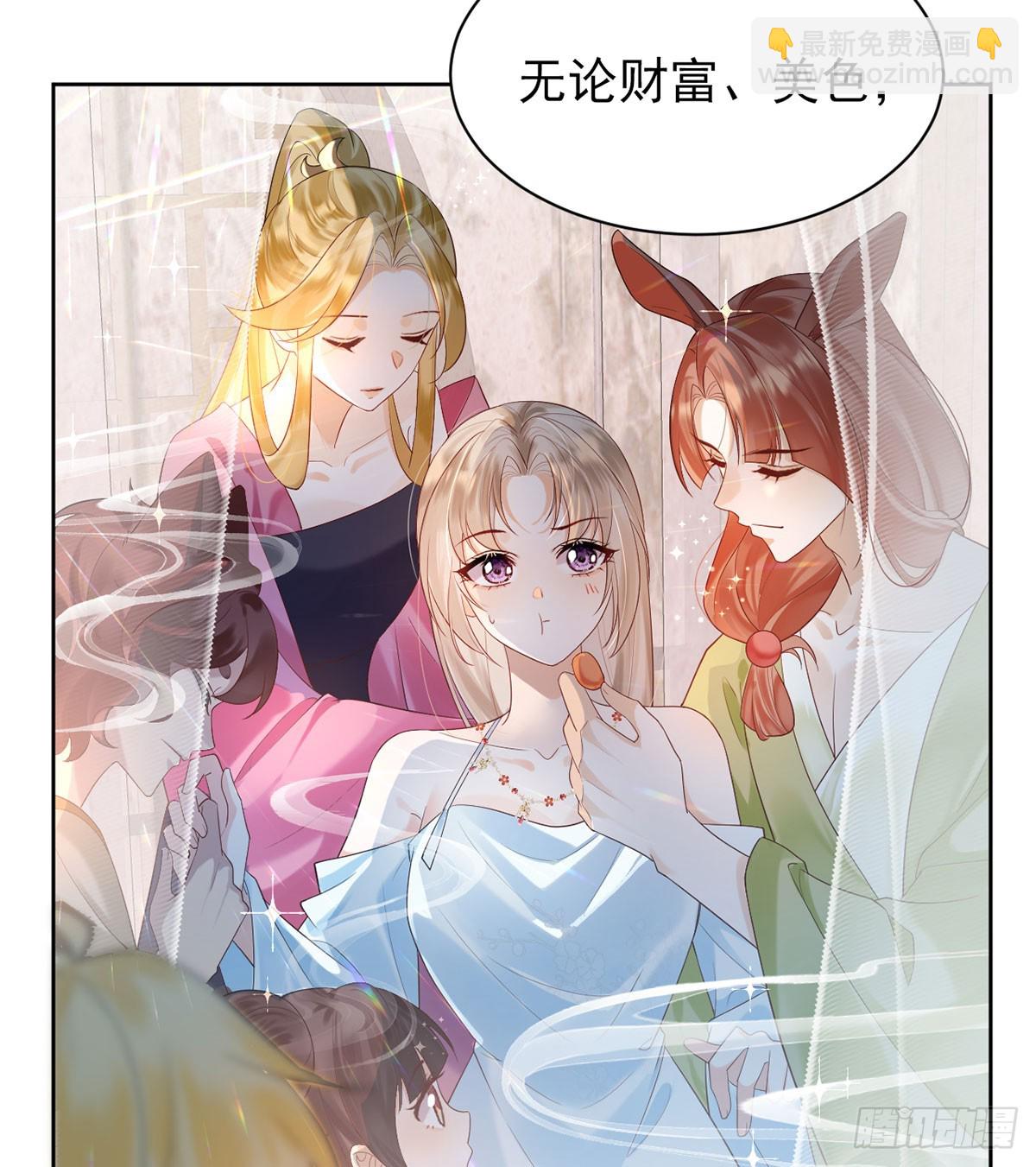 惊！妖皇私自爬我床-第10话