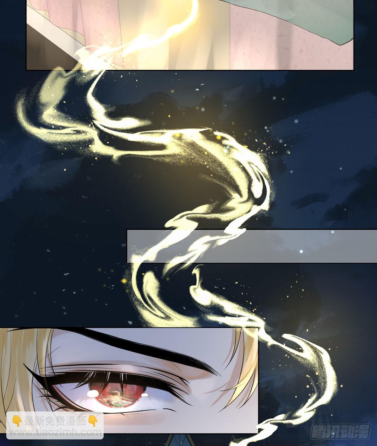 惊！妖皇私自爬我床-第10话