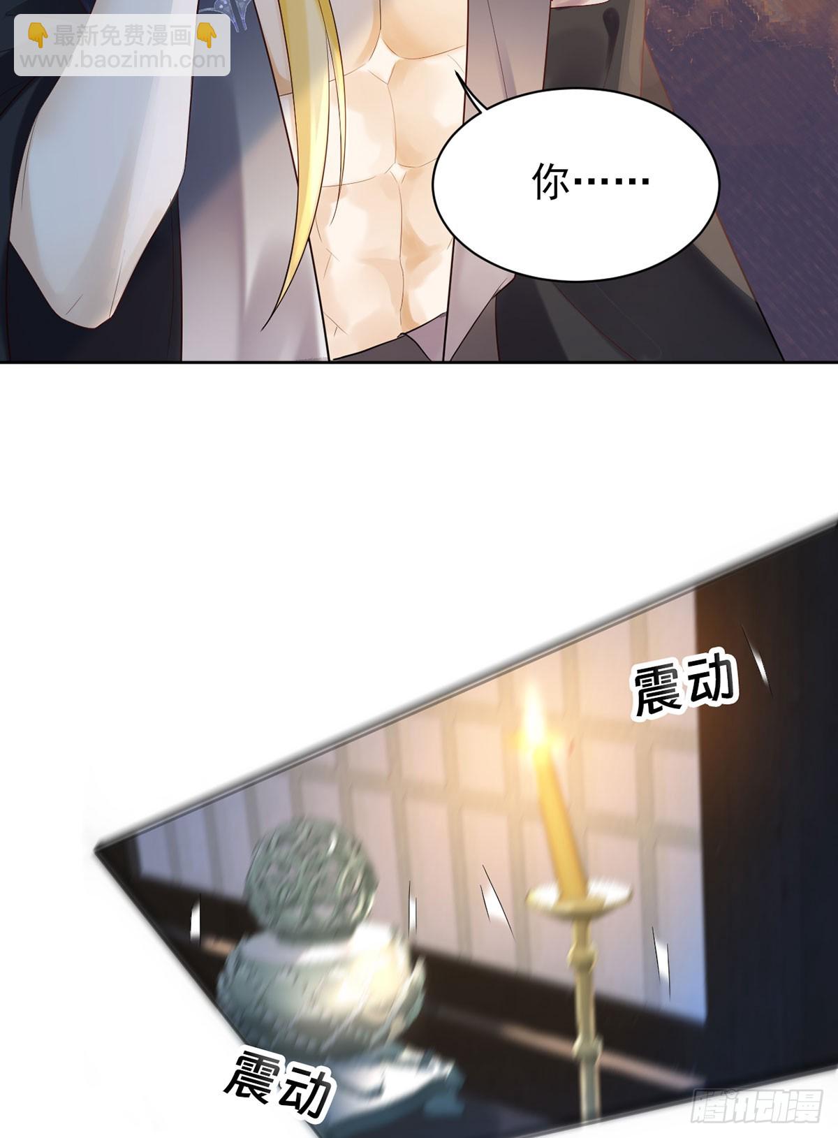 惊！妖皇私自爬我床-第10话