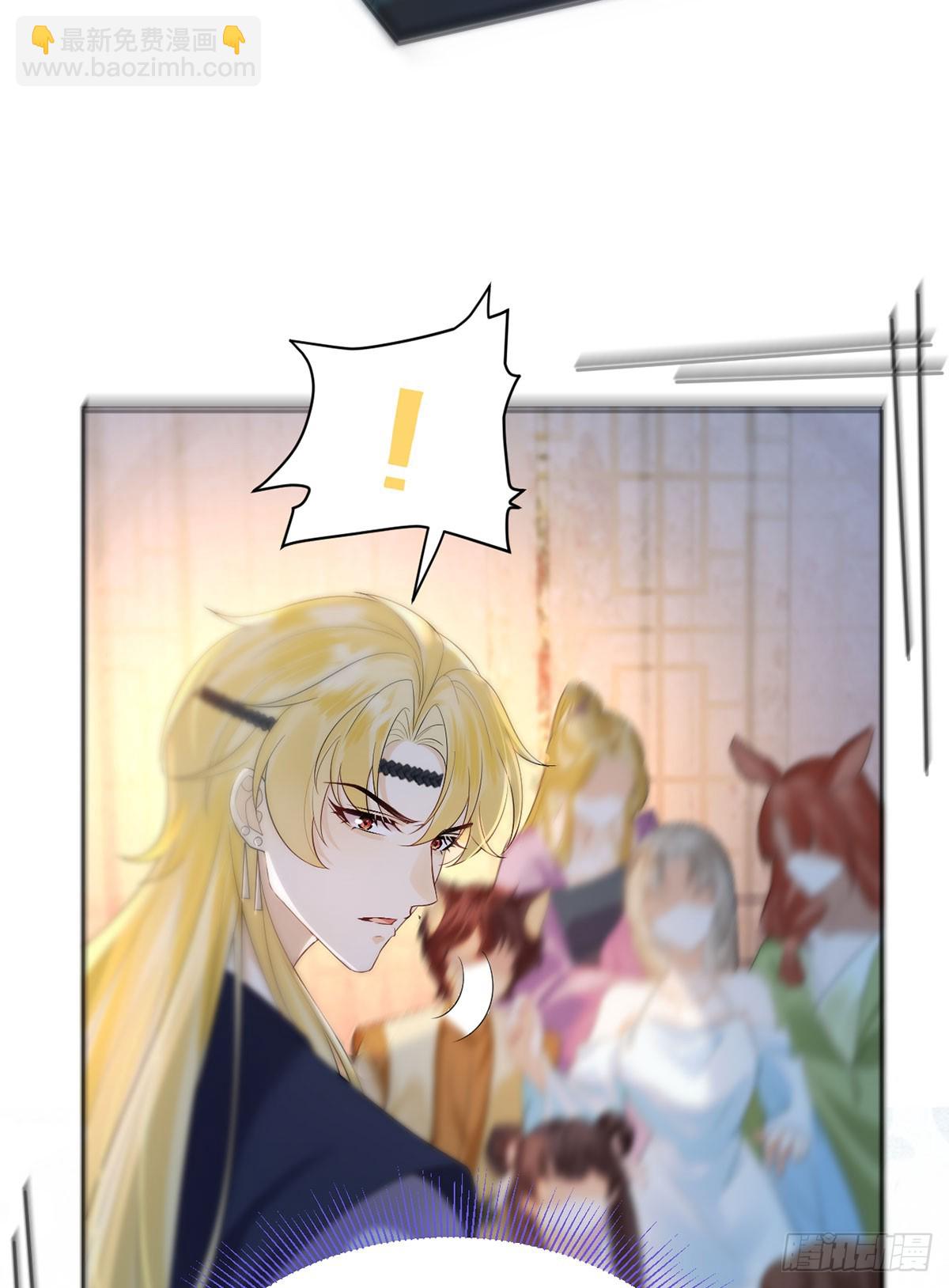 惊！妖皇私自爬我床-第10话