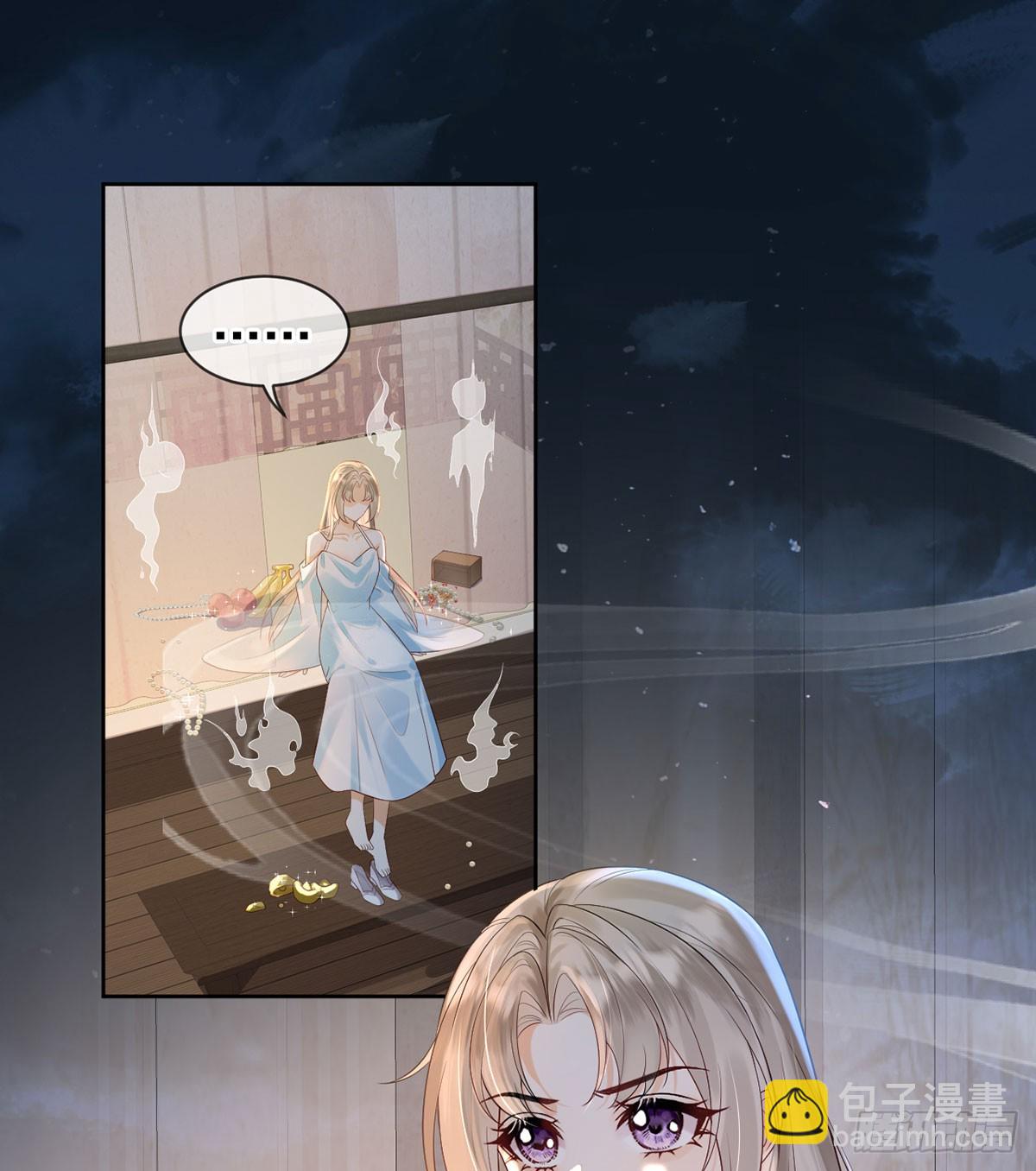 惊！妖皇私自爬我床-第10话