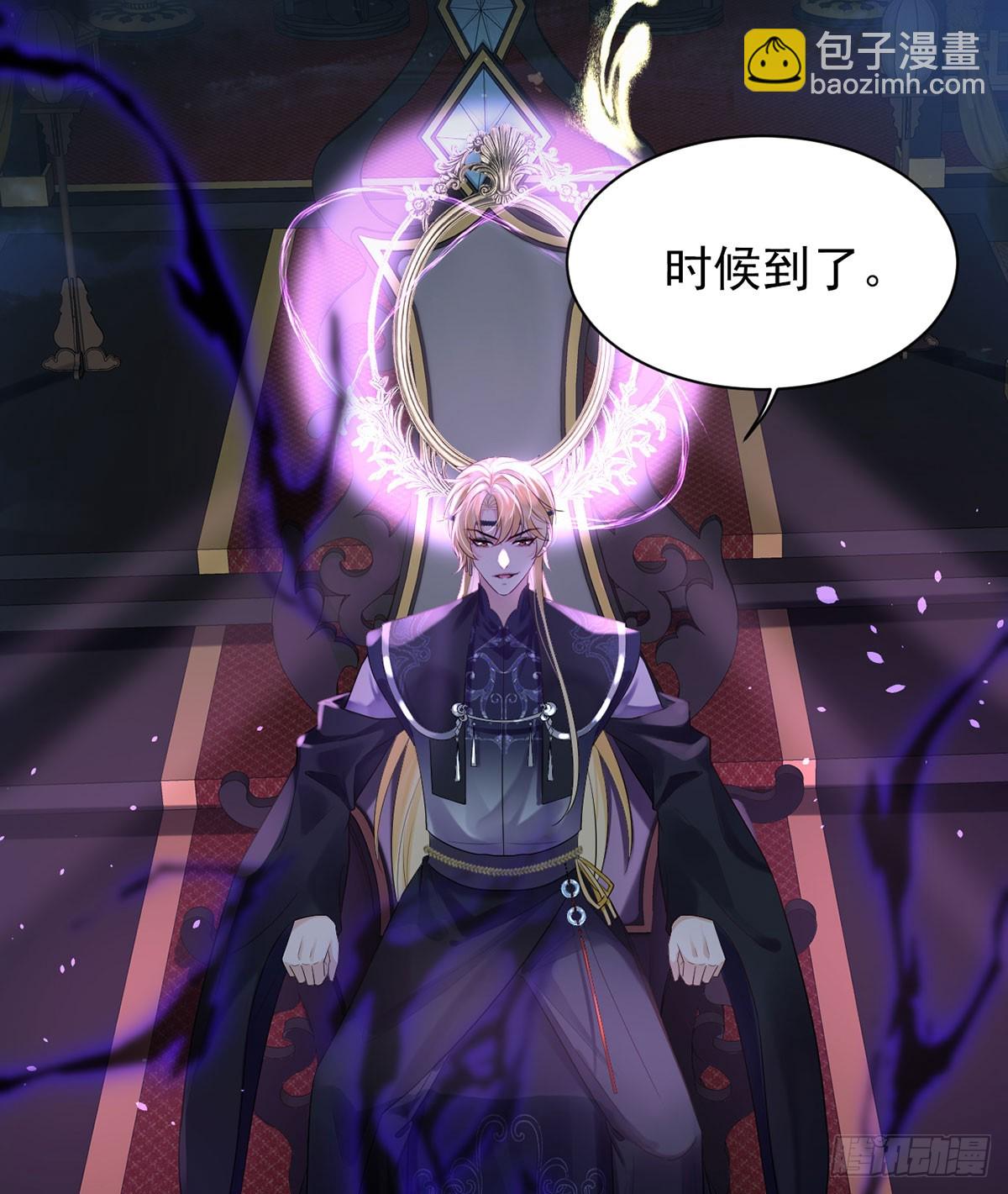 惊！妖皇私自爬我床-第10话