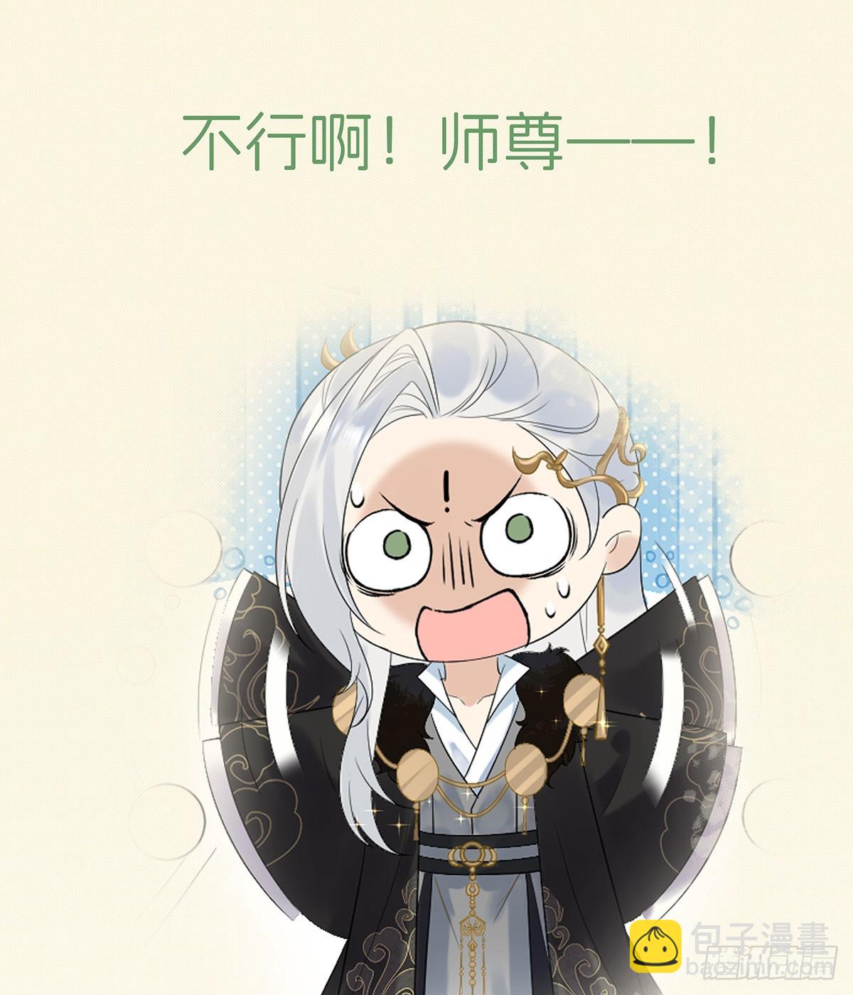 惊！妖皇私自爬我床-第10话