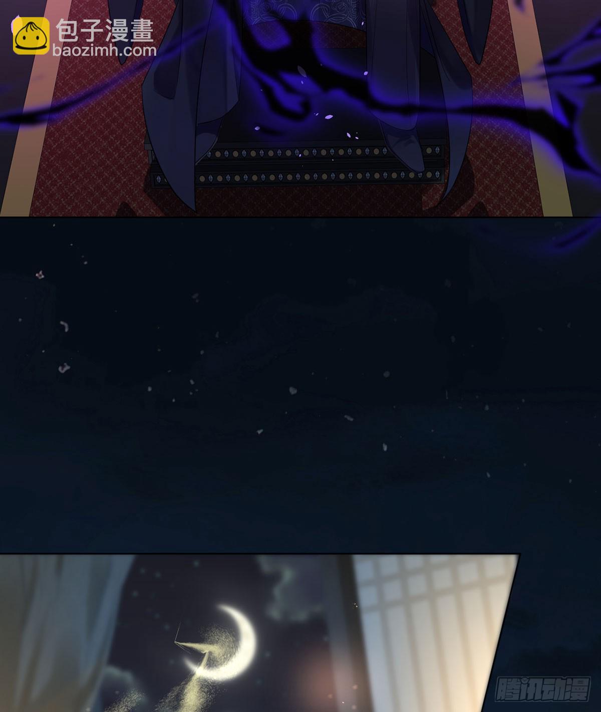 惊！妖皇私自爬我床-第10话