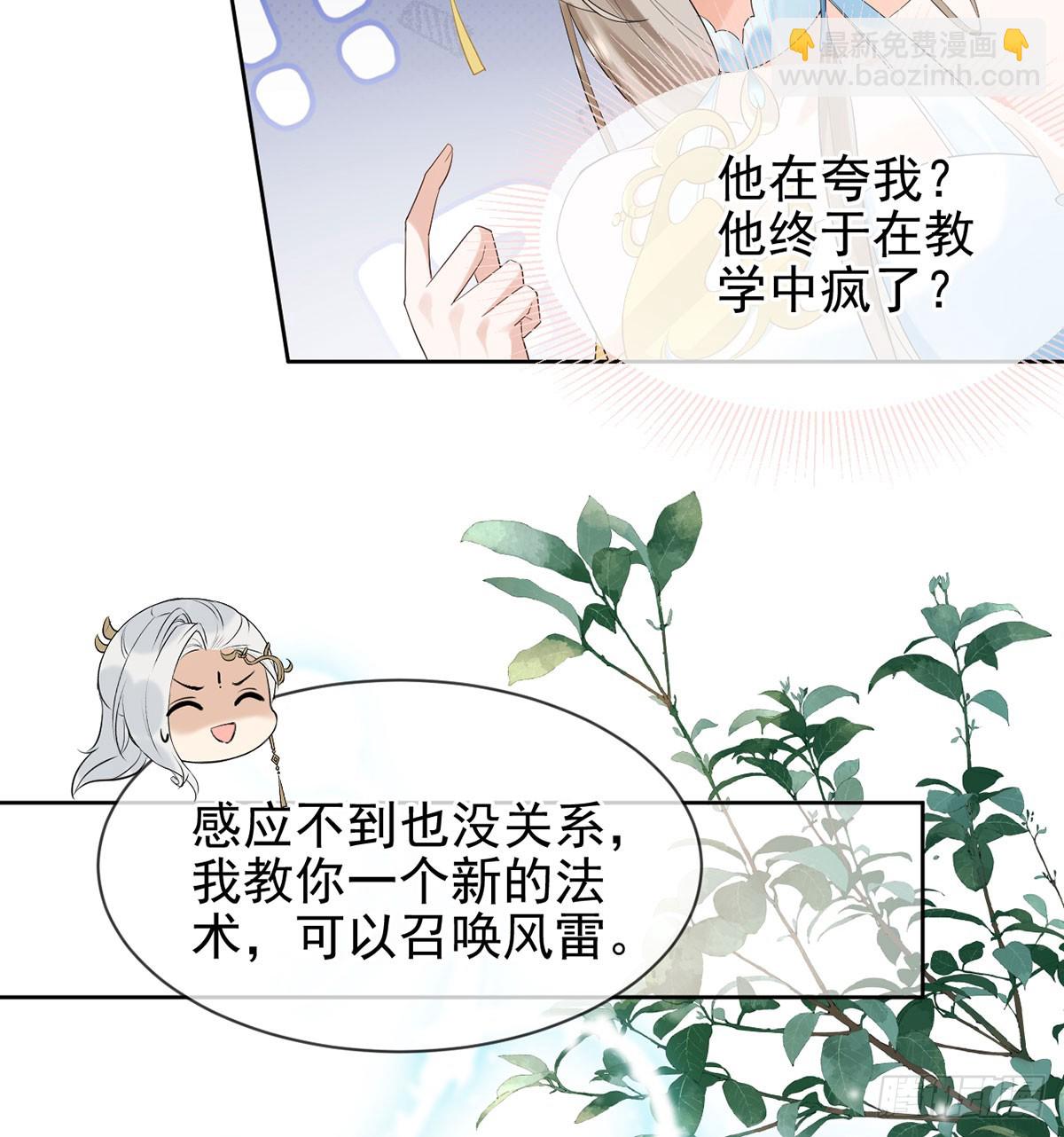 愛慾九霄 - 終於瘋了 - 2