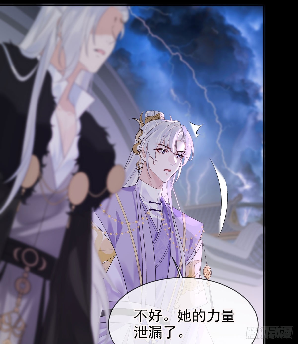 天道有可违-第14话