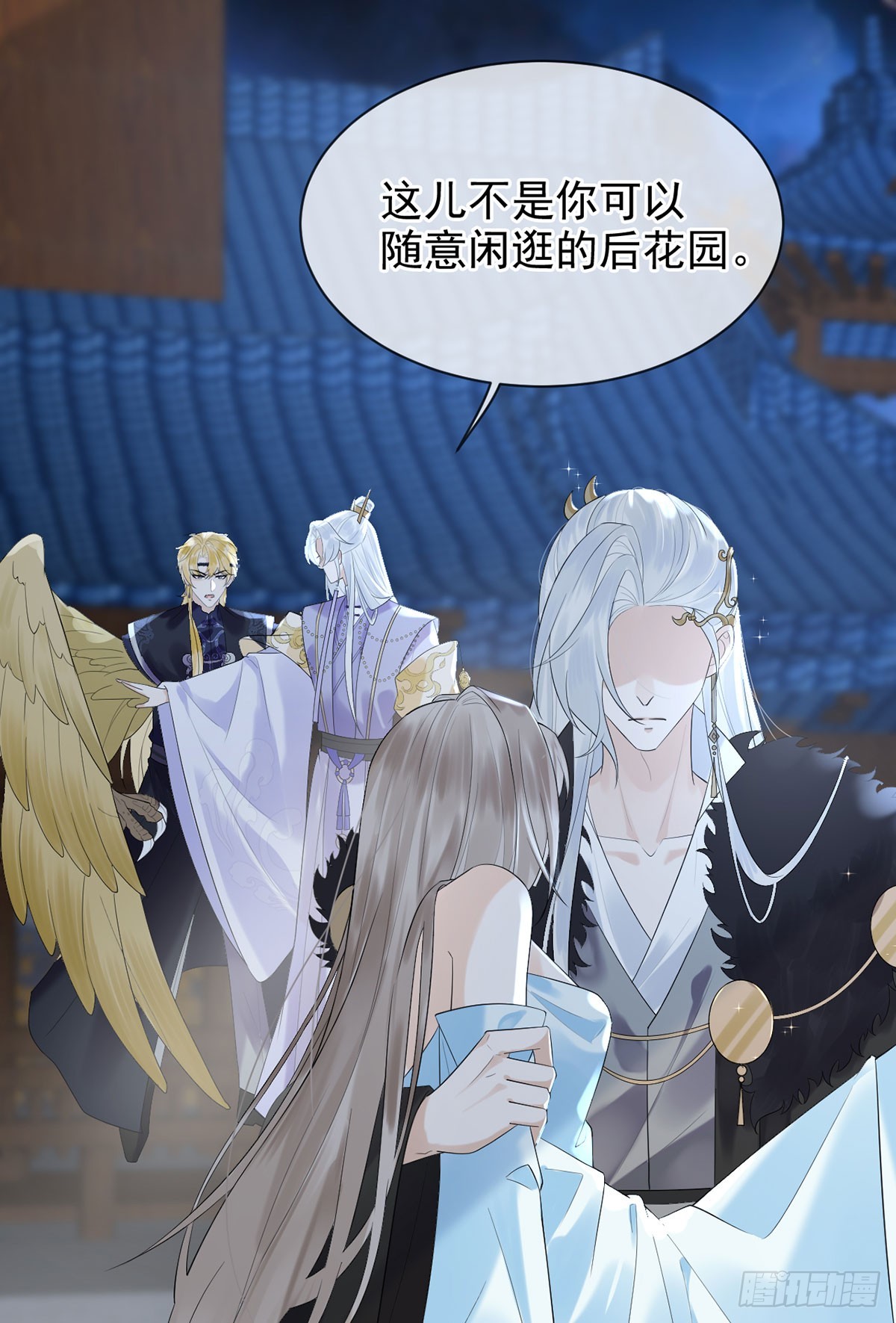 天道有可违-第14话