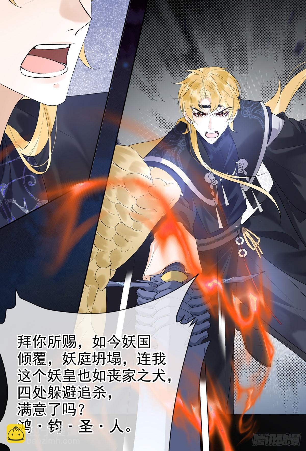 天道有可违-第14话