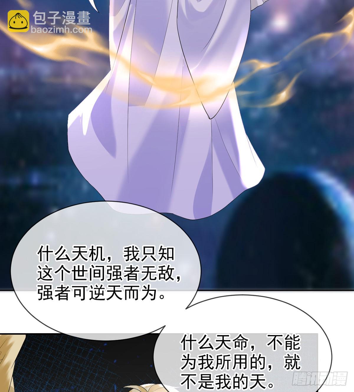 天道有可违-第14话