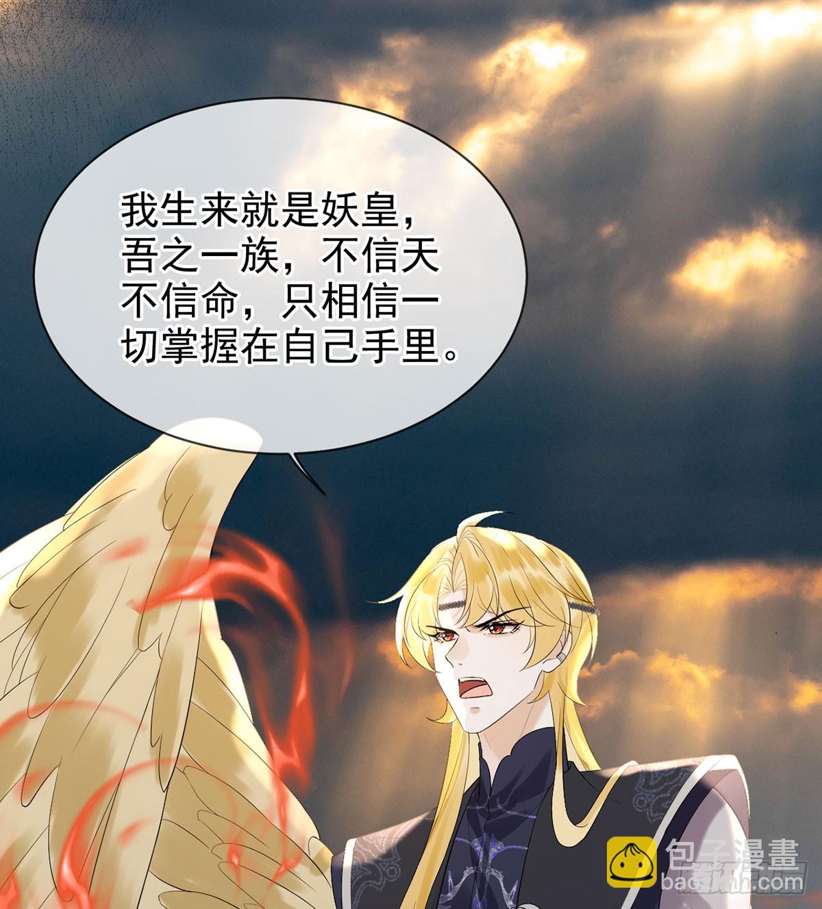 天道有可违-第14话