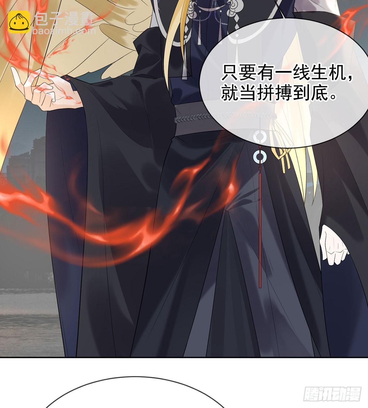 天道有可违-第14话