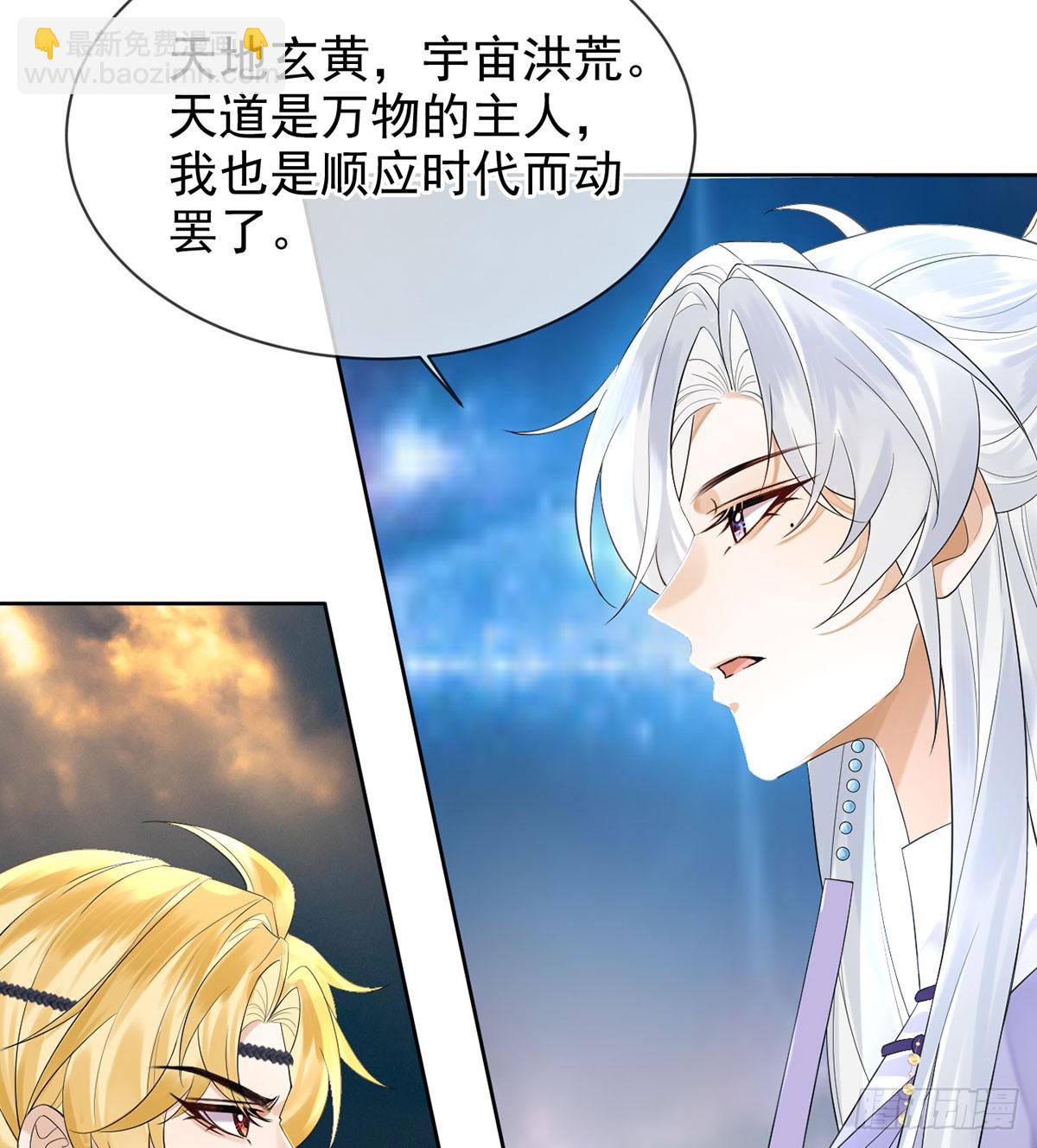 天道有可违-第14话