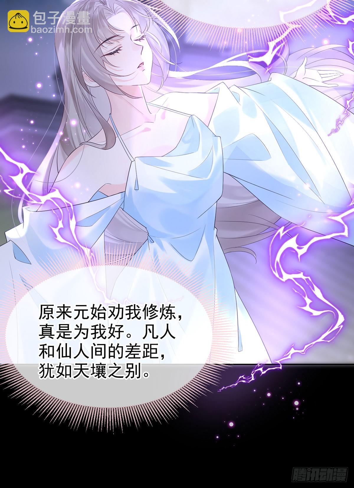 天道有可违-第14话