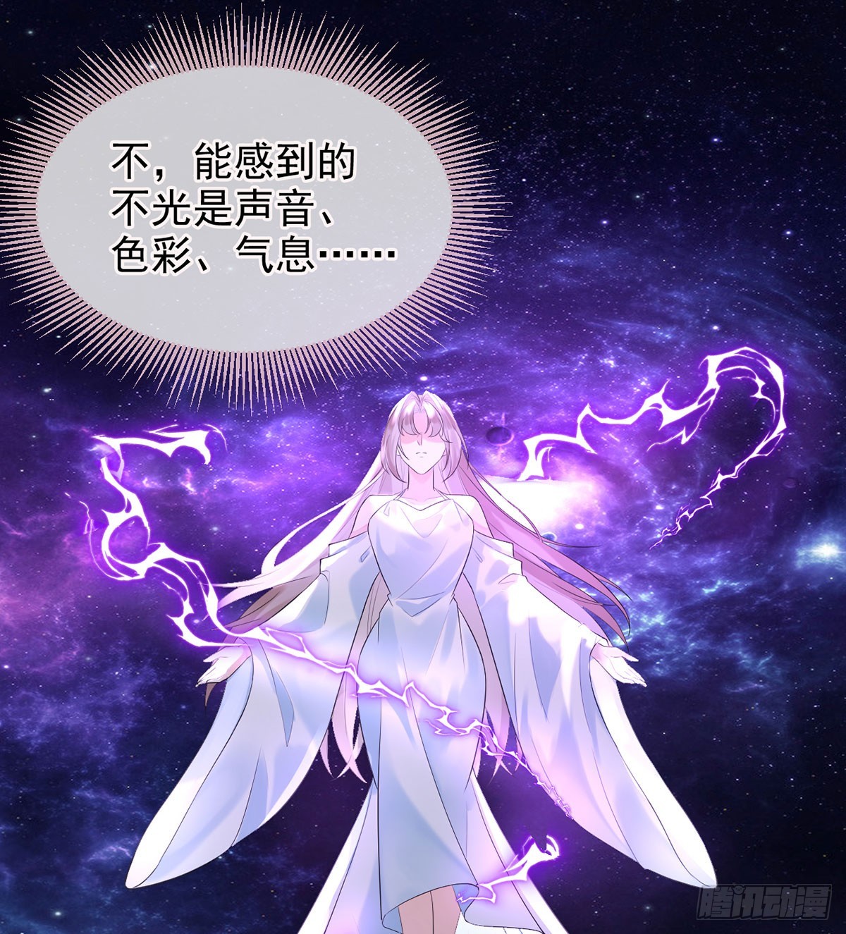 天道有可违-第14话