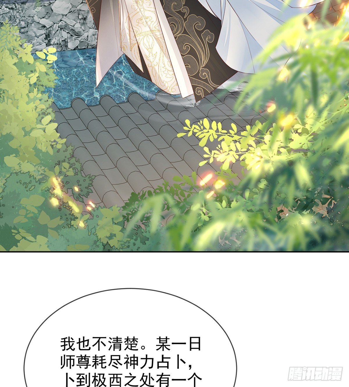 圣人的回忆(1/2)-第16话