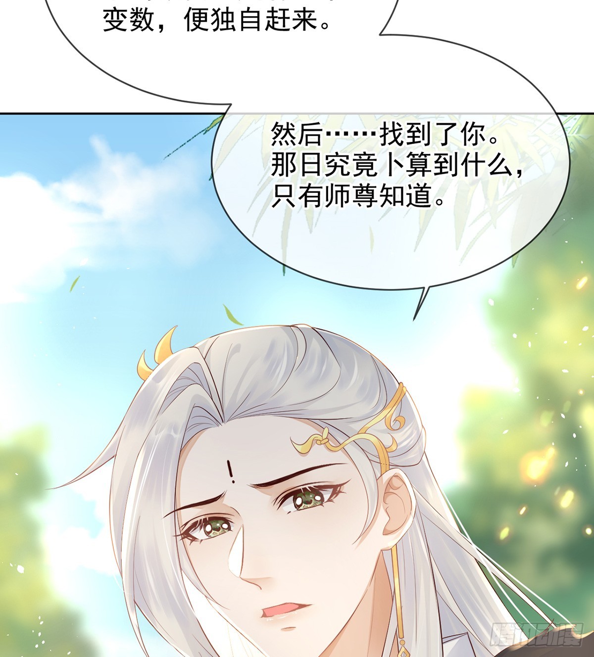 圣人的回忆(1/2)-第16话