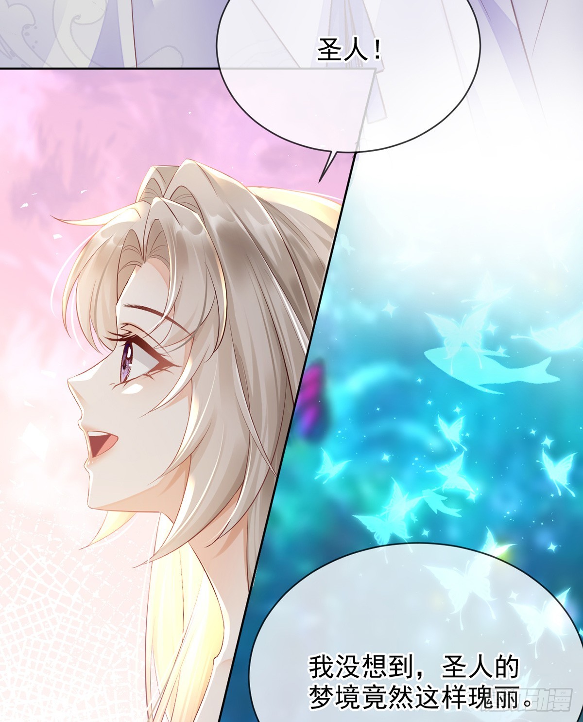 圣人的回忆(1/2)-第16话