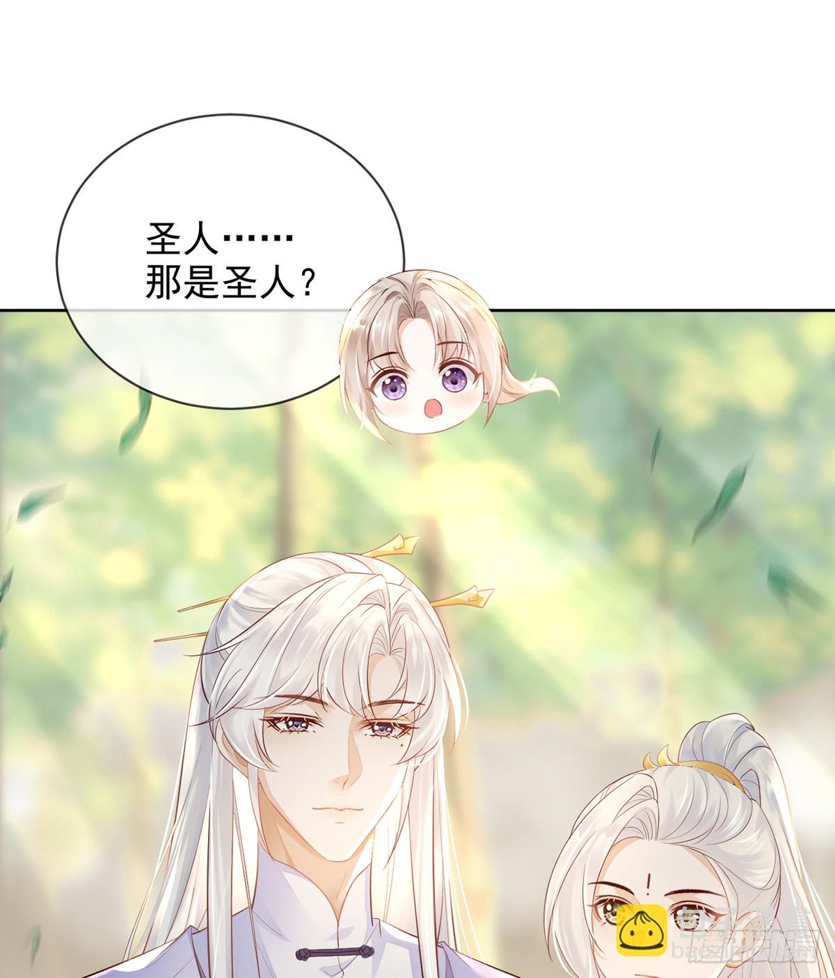圣人的回忆(1/2)-第16话