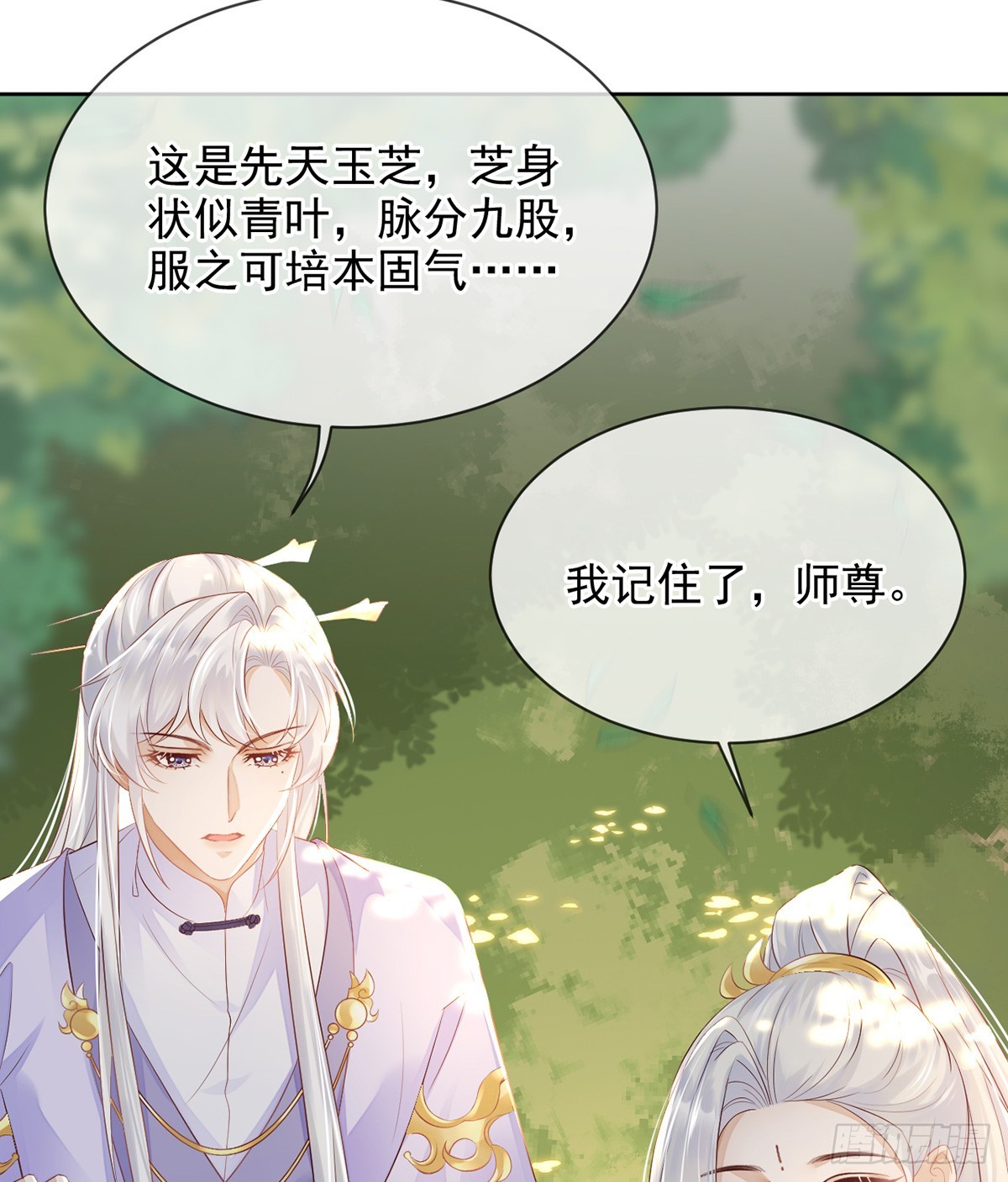 圣人的回忆(1/2)-第16话