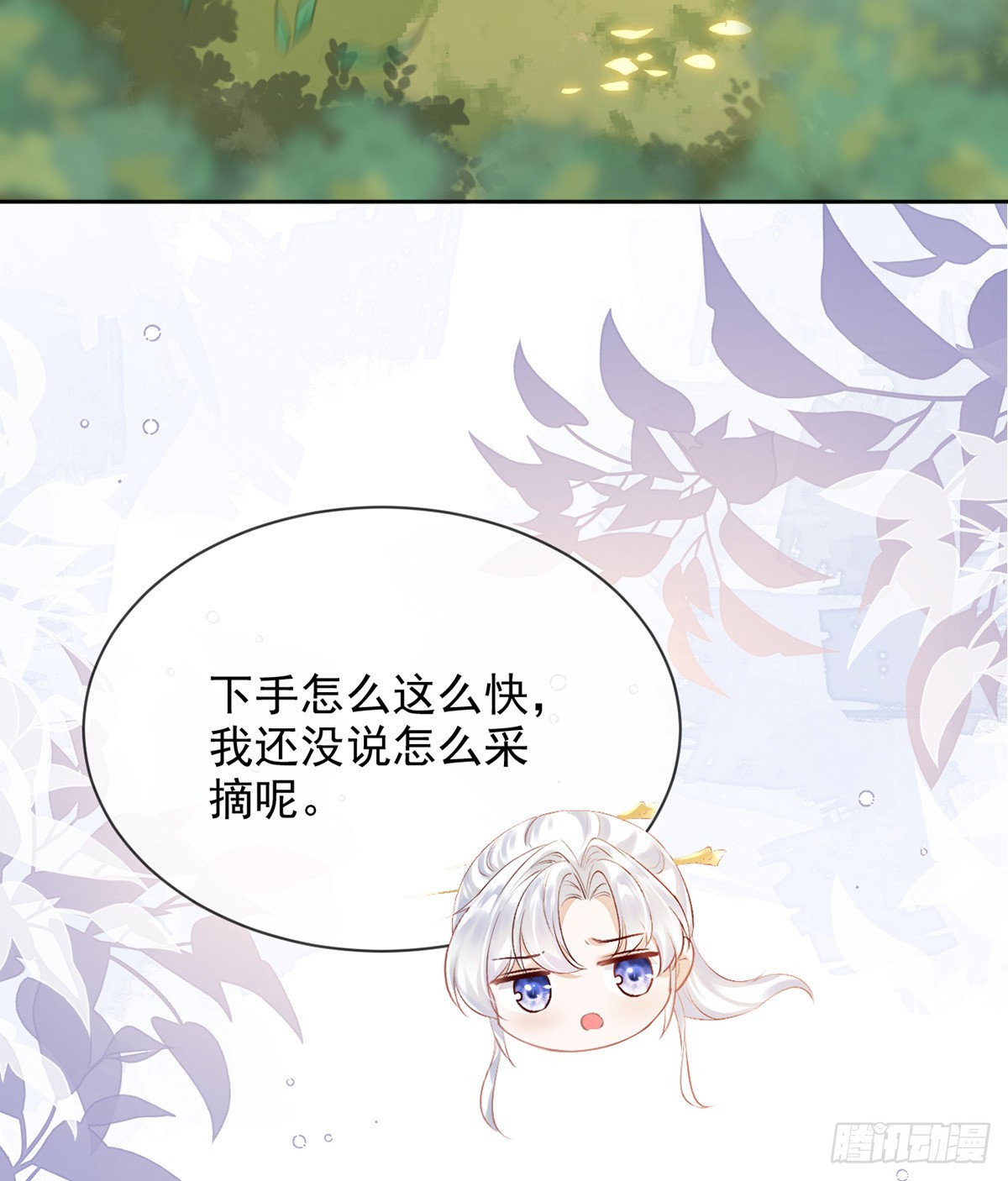 圣人的回忆(1/2)-第16话