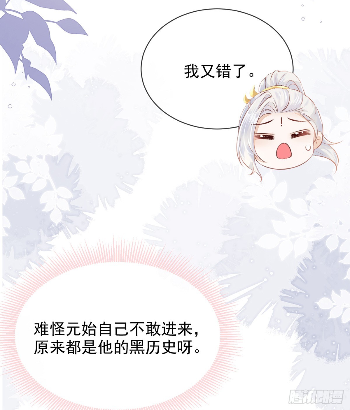 圣人的回忆(1/2)-第16话