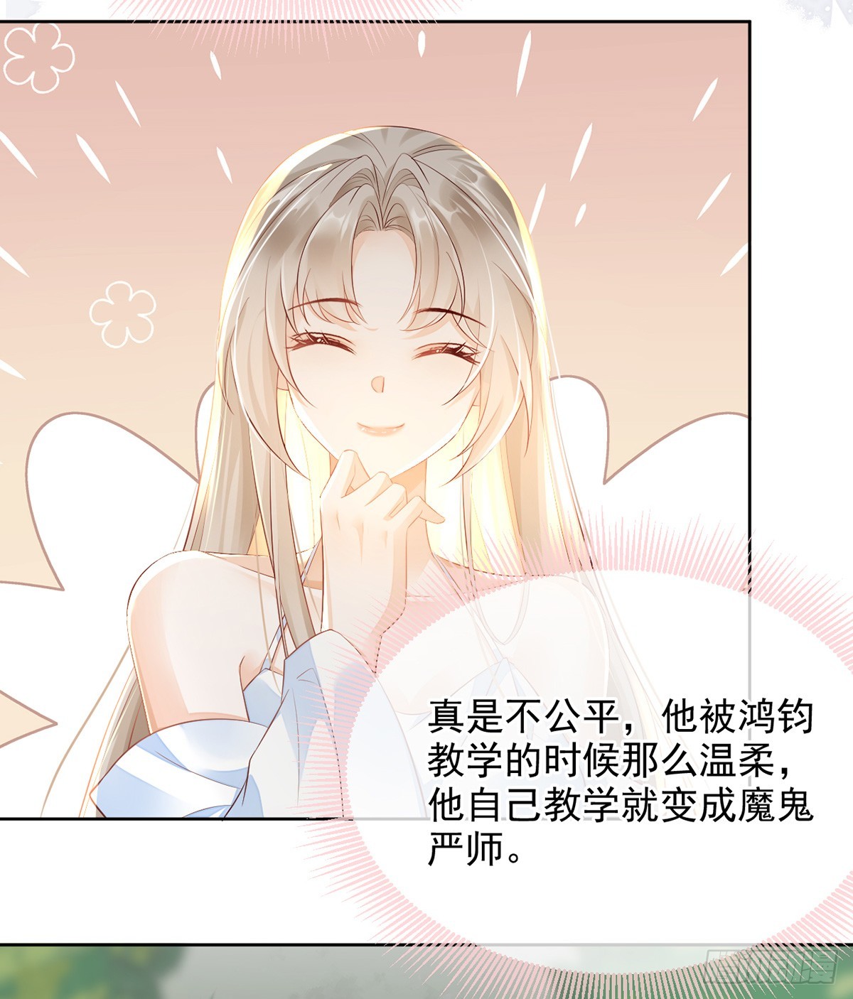 圣人的回忆(1/2)-第16话