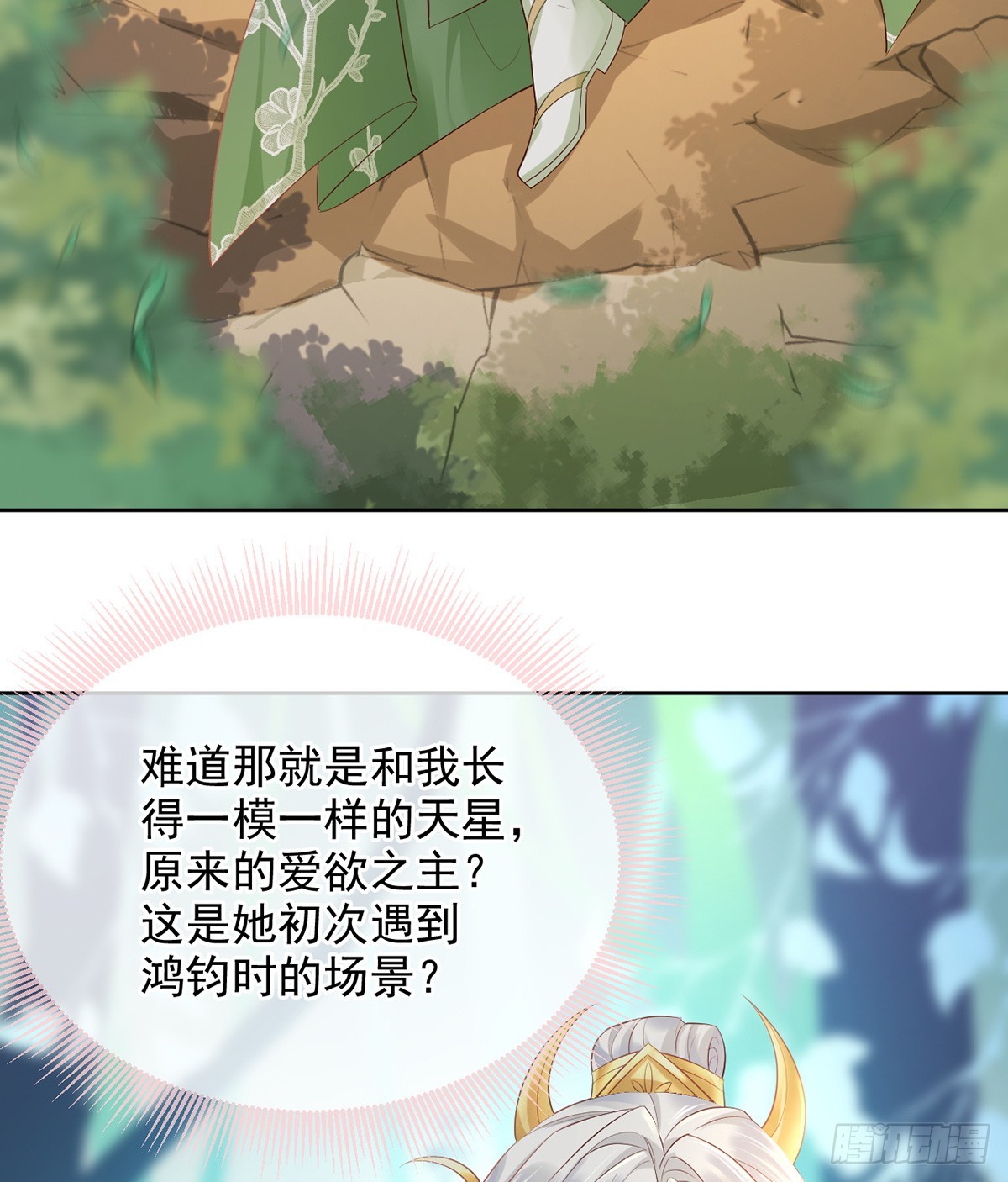 圣人的回忆(1/2)-第16话