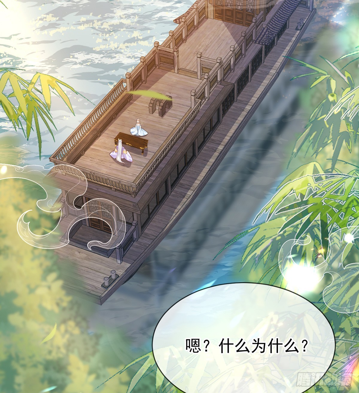 圣人的回忆(1/2)-第16话