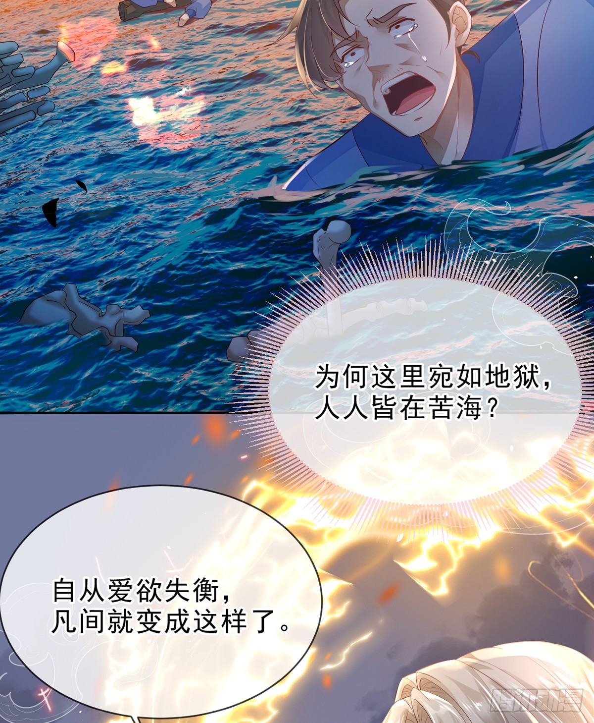 圣人的回忆(1/2)-第16话