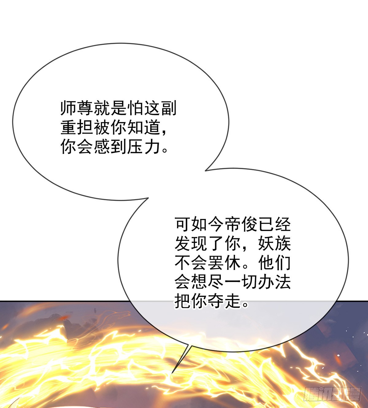 圣人的回忆(1/2)-第16话