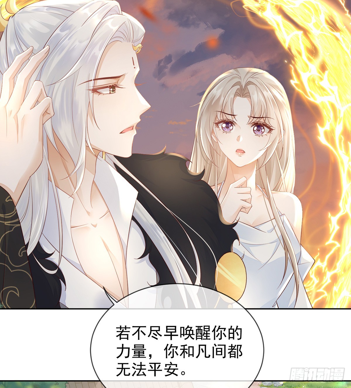 圣人的回忆(1/2)-第16话