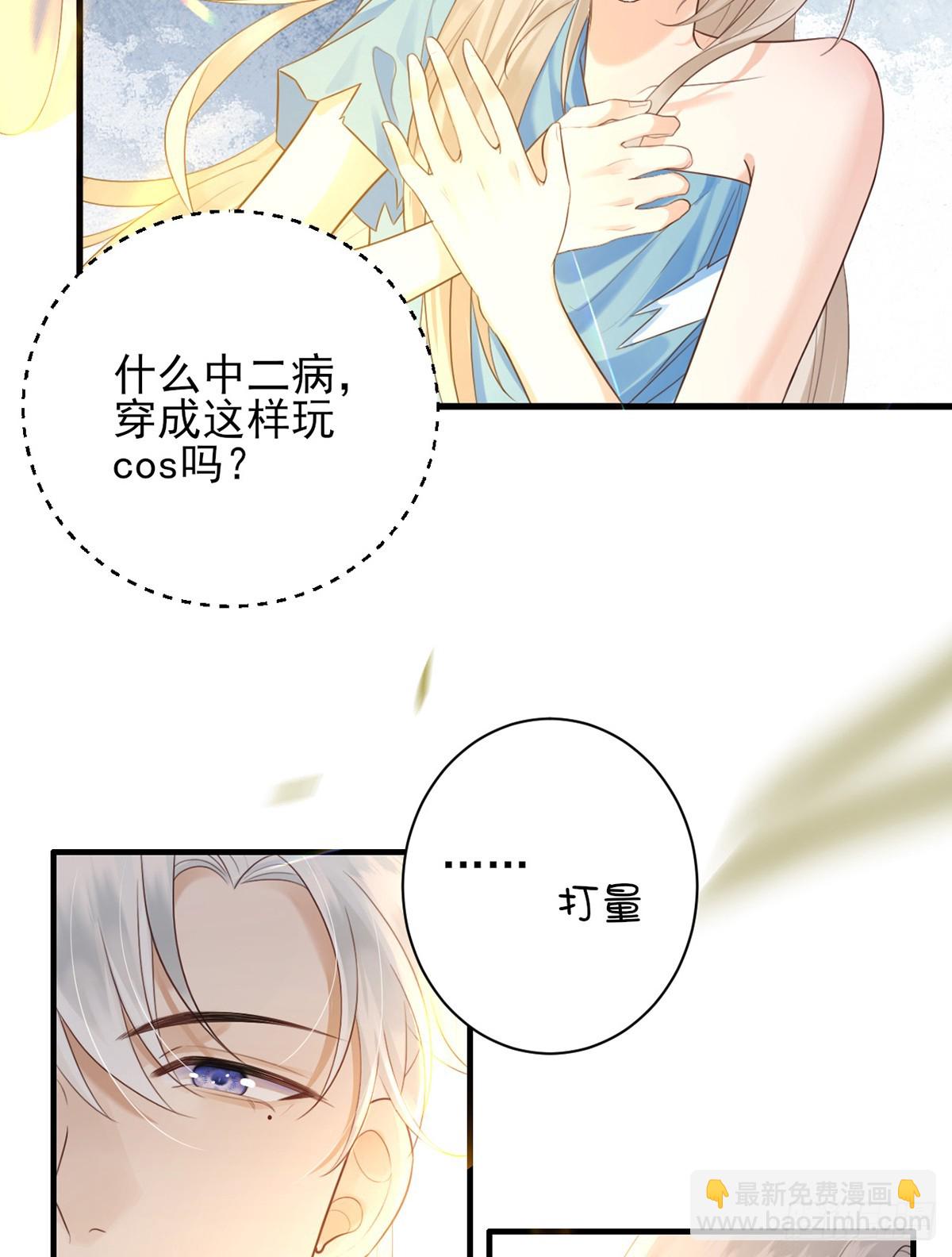 穿到洪荒世界(1/2)-第2话