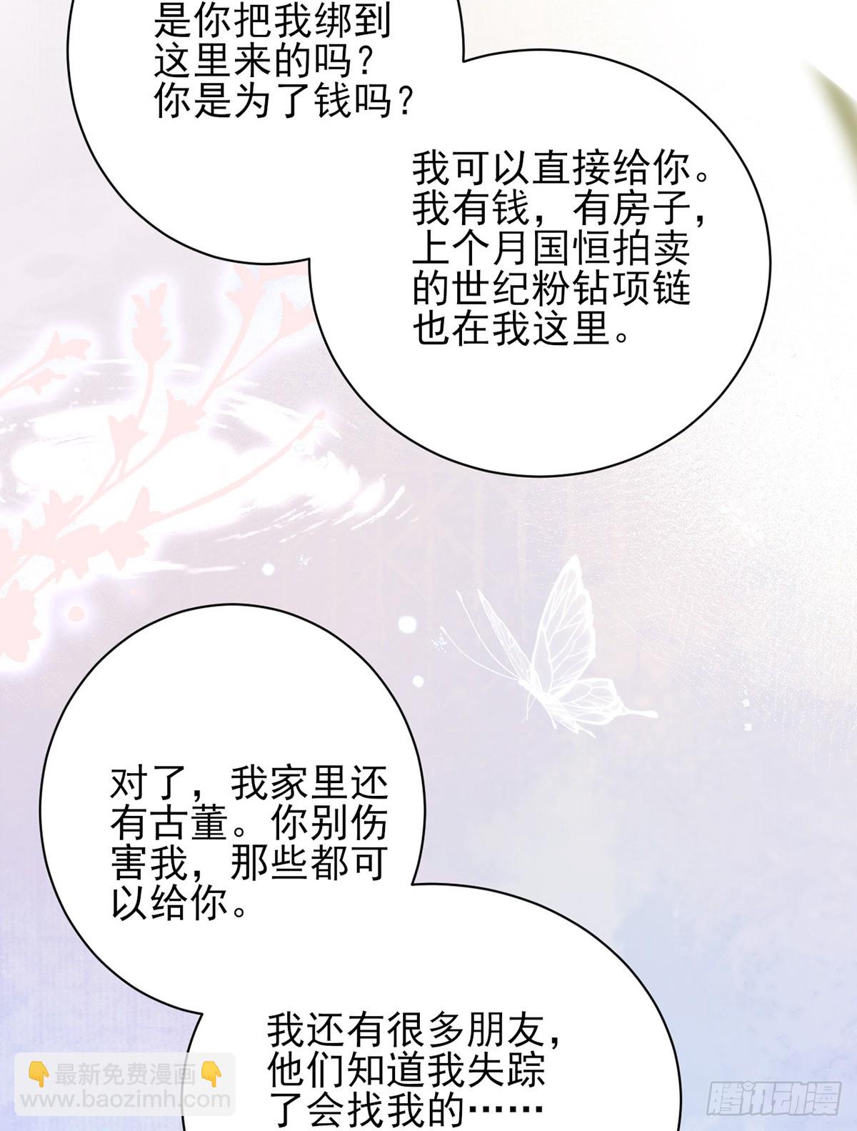 穿到洪荒世界(1/2)-第2话