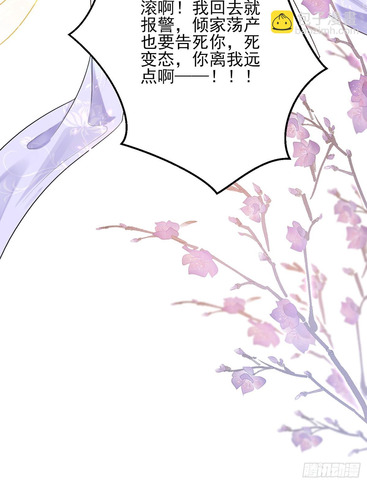 穿到洪荒世界(1/2)-第2话