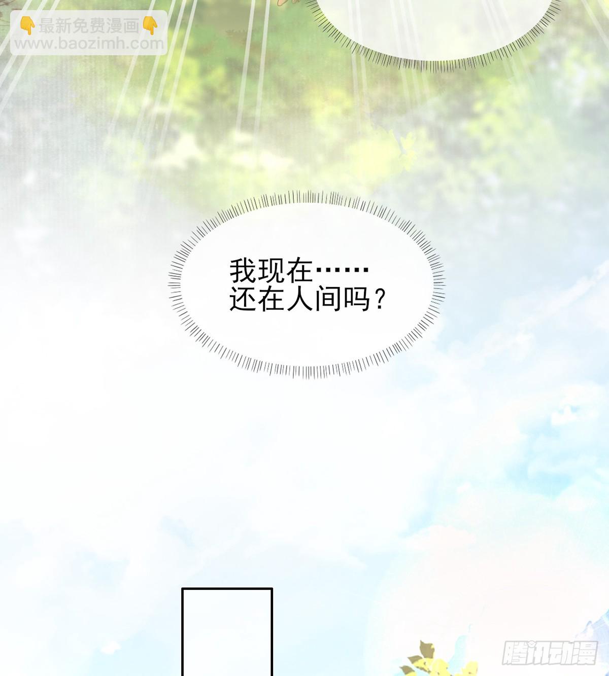 穿到洪荒世界(1/2)-第2话