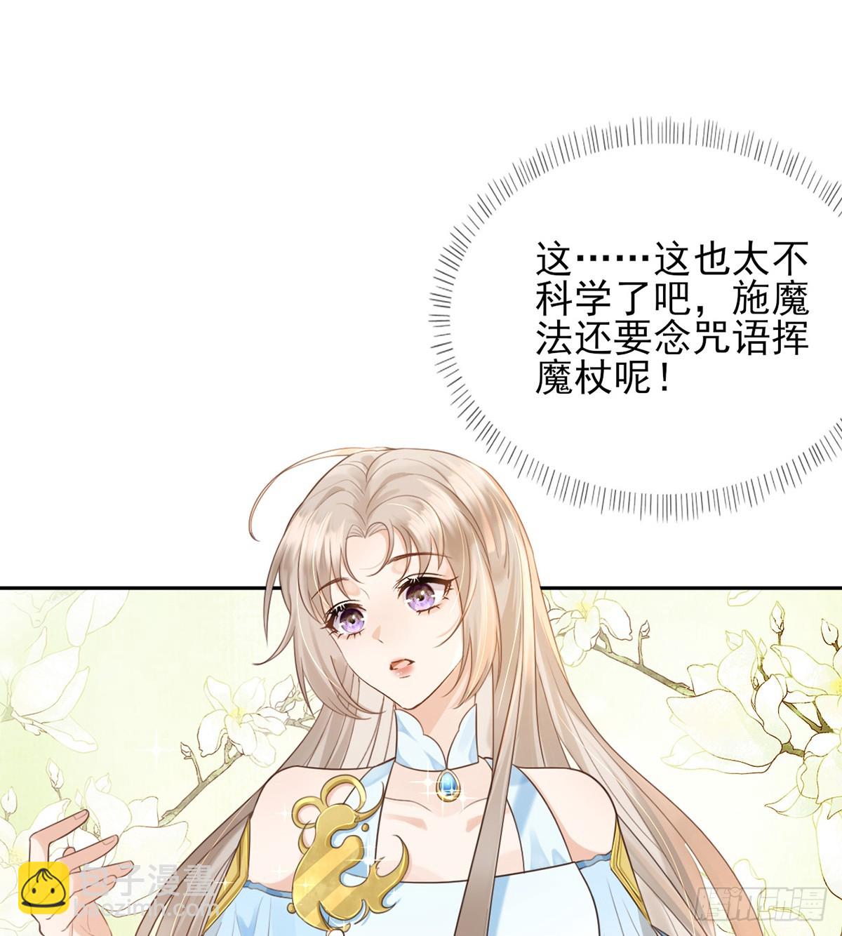 穿到洪荒世界(1/2)-第2话