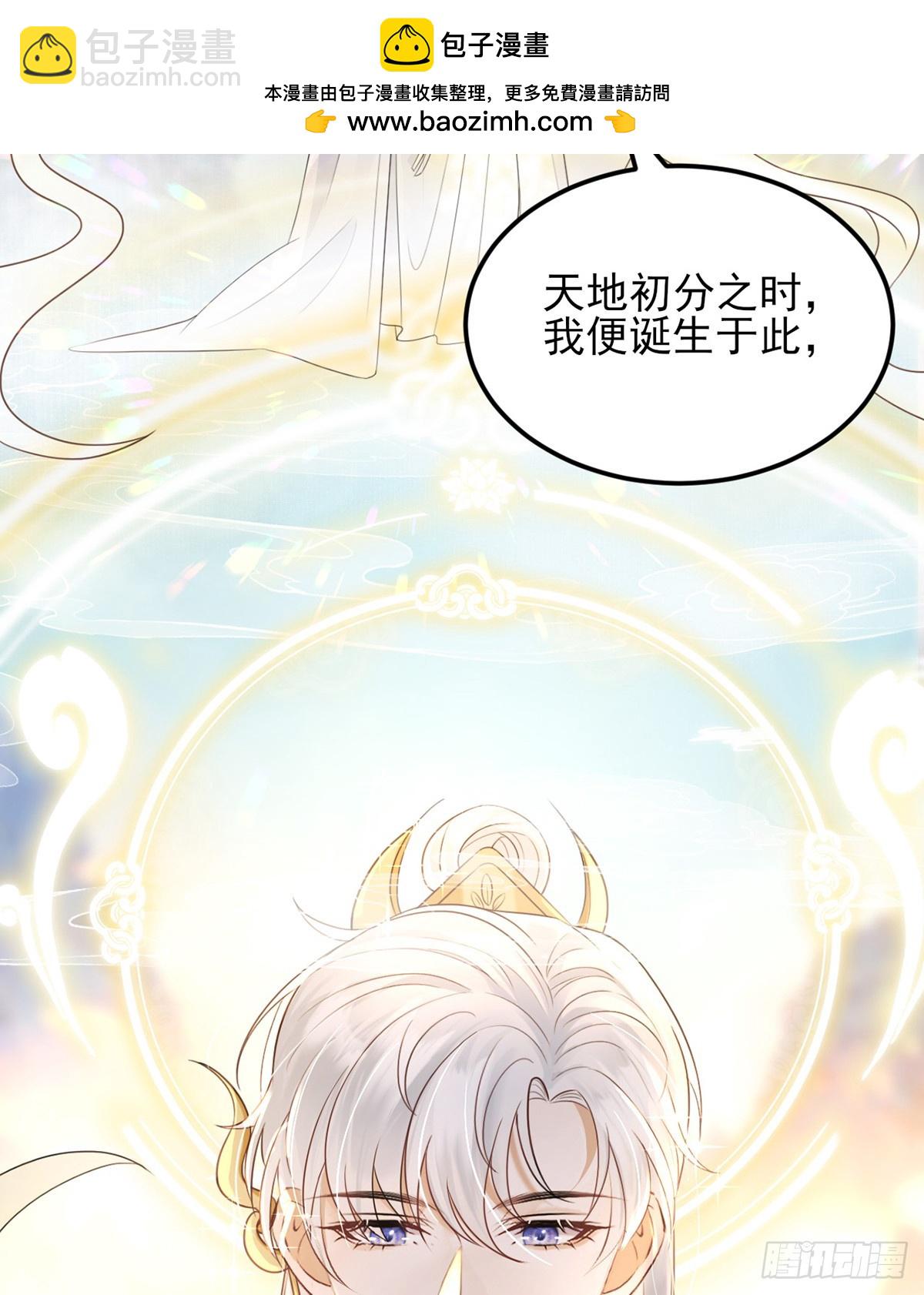 穿到洪荒世界(1/2)-第2话