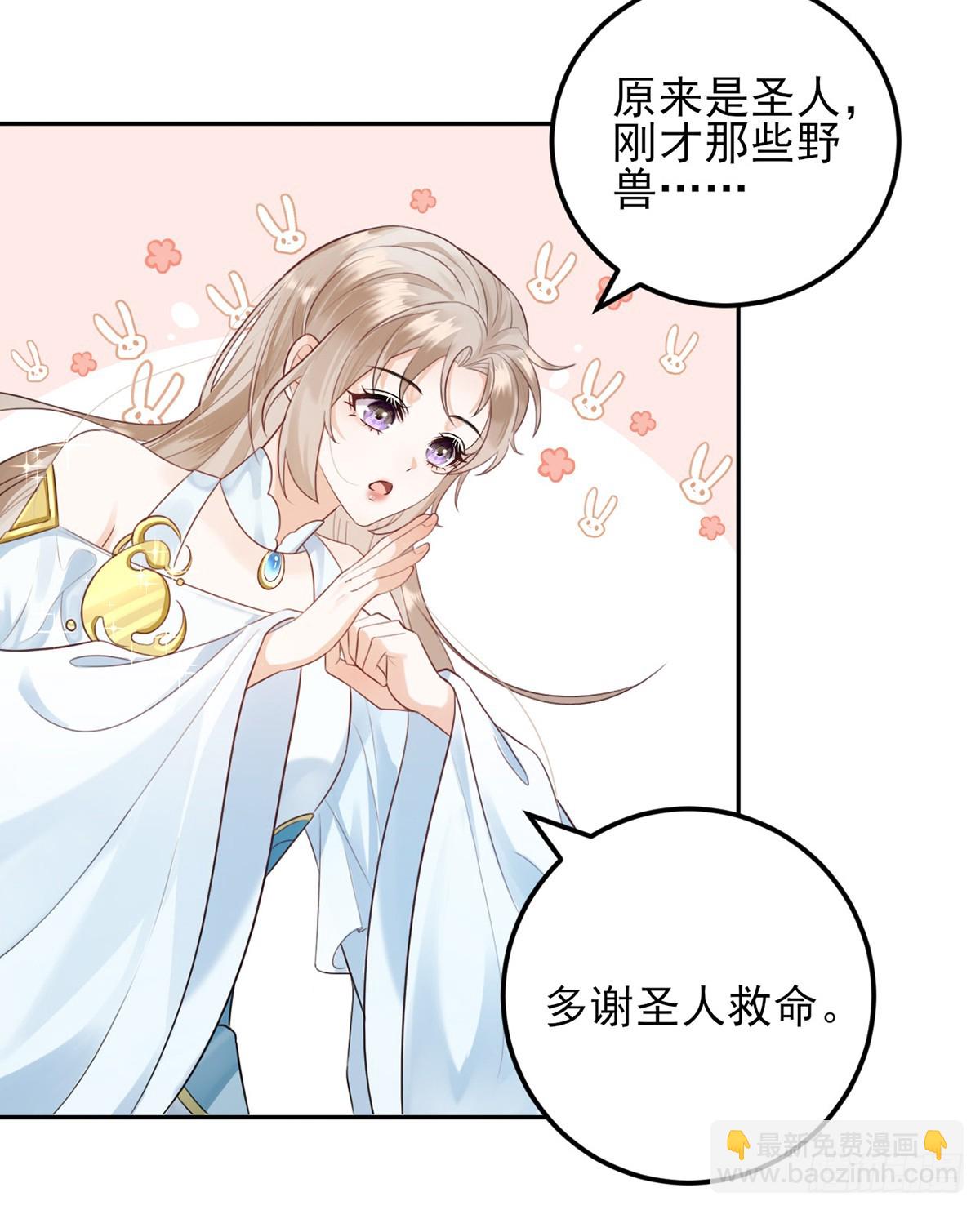 穿到洪荒世界(1/2)-第2话