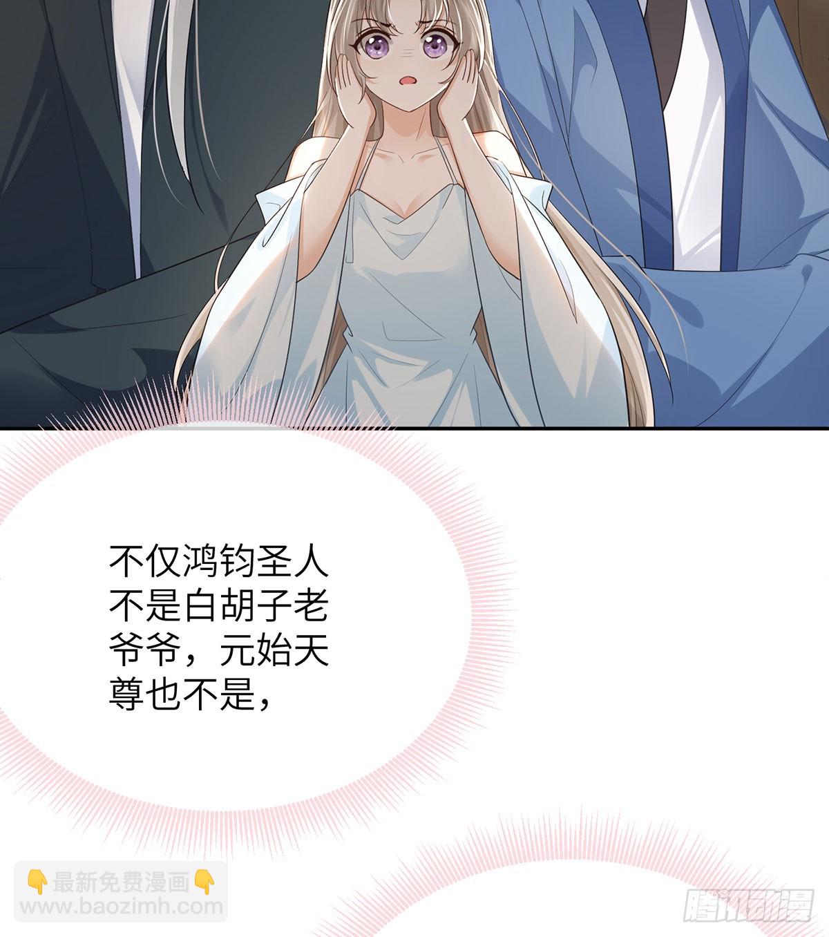 这种事我早想了(1/2)-第20话