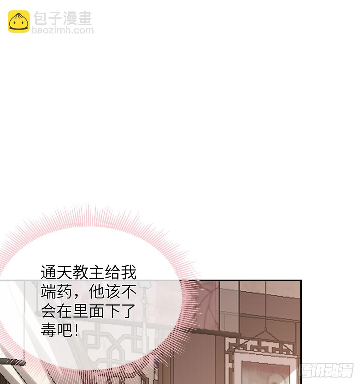 这种事我早想了(1/2)-第20话