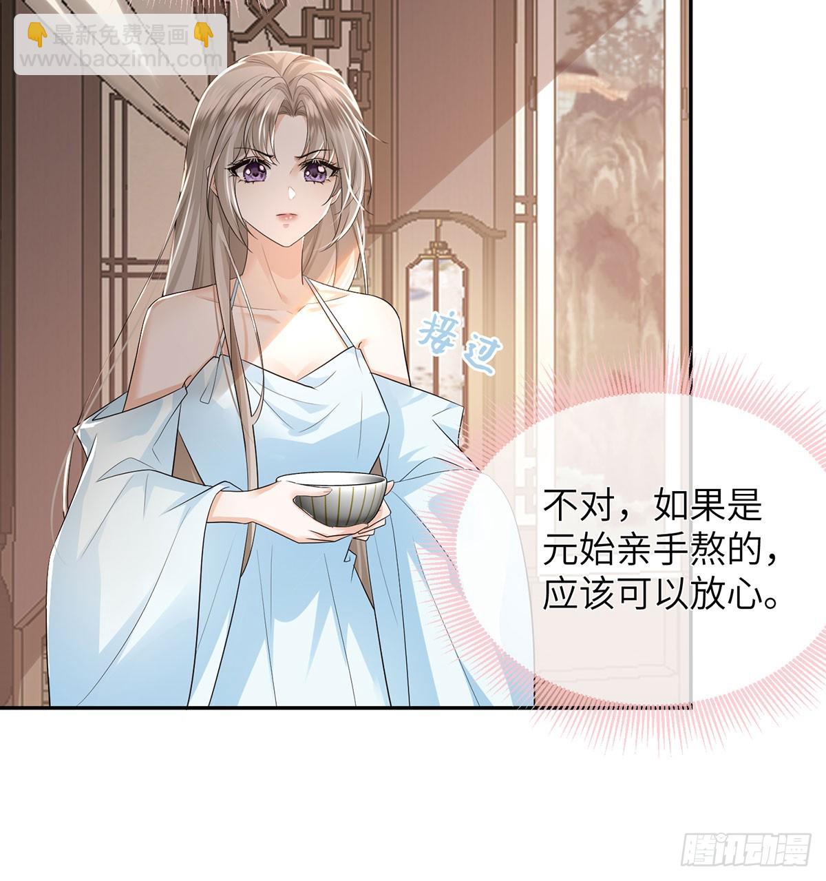 这种事我早想了(1/2)-第20话