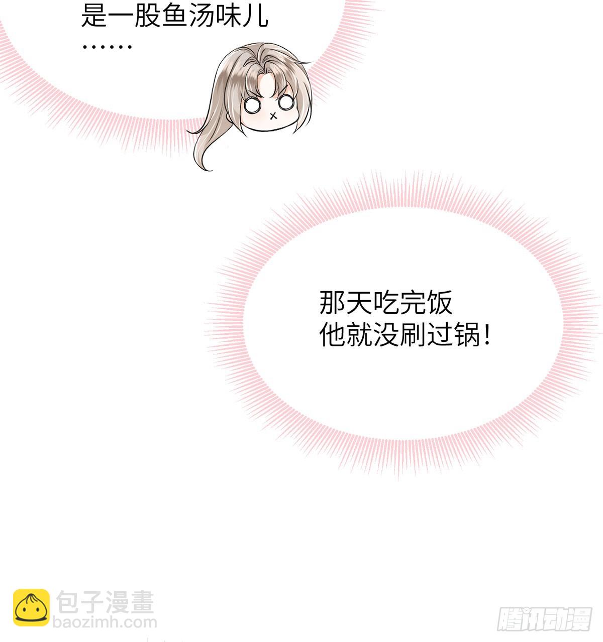 这种事我早想了(1/2)-第20话