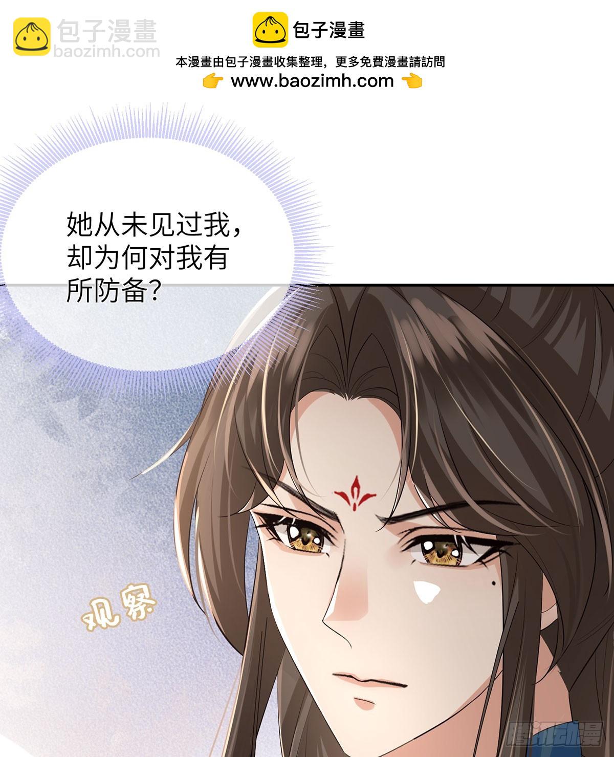 这种事我早想了(1/2)-第20话