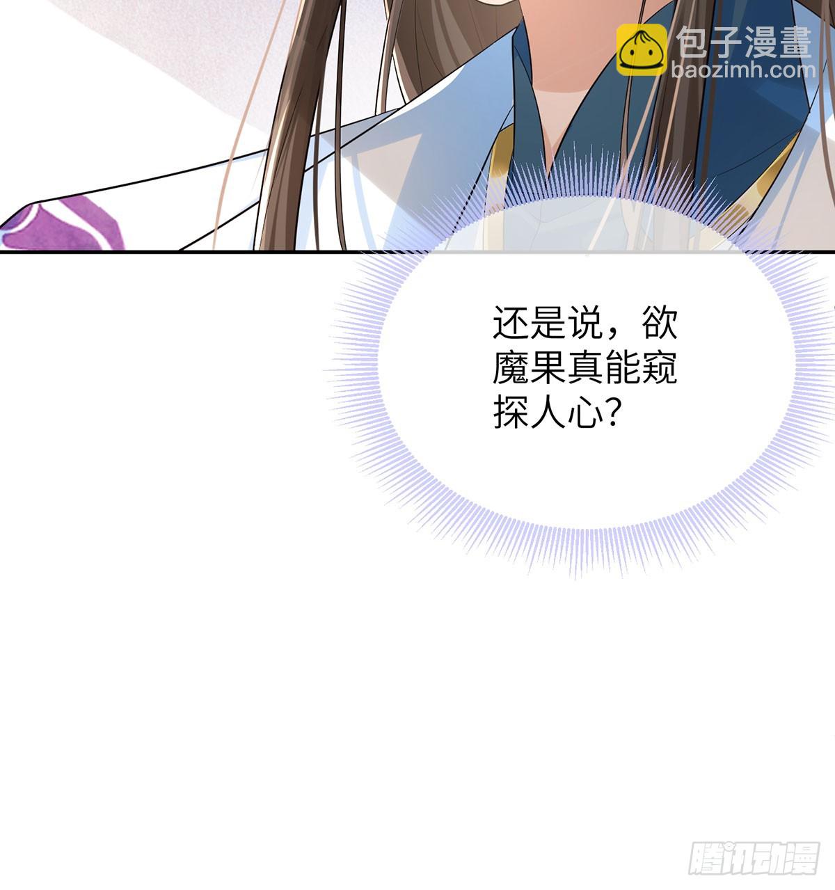 这种事我早想了(1/2)-第20话