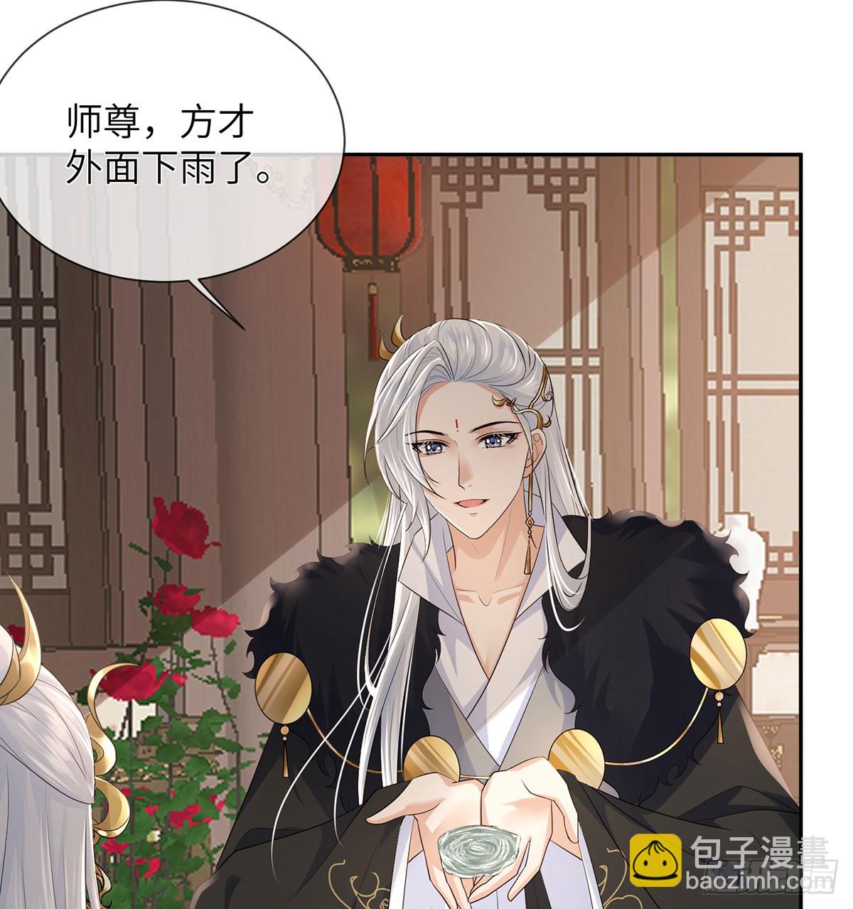 这种事我早想了(1/2)-第20话