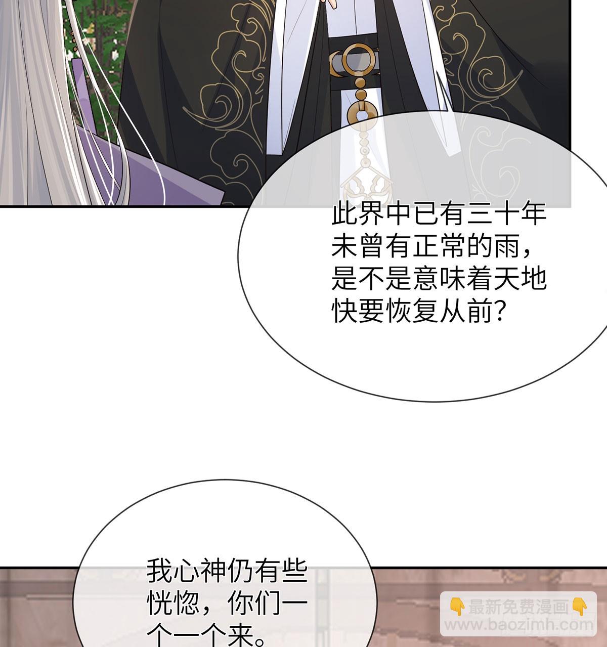 这种事我早想了(1/2)-第20话