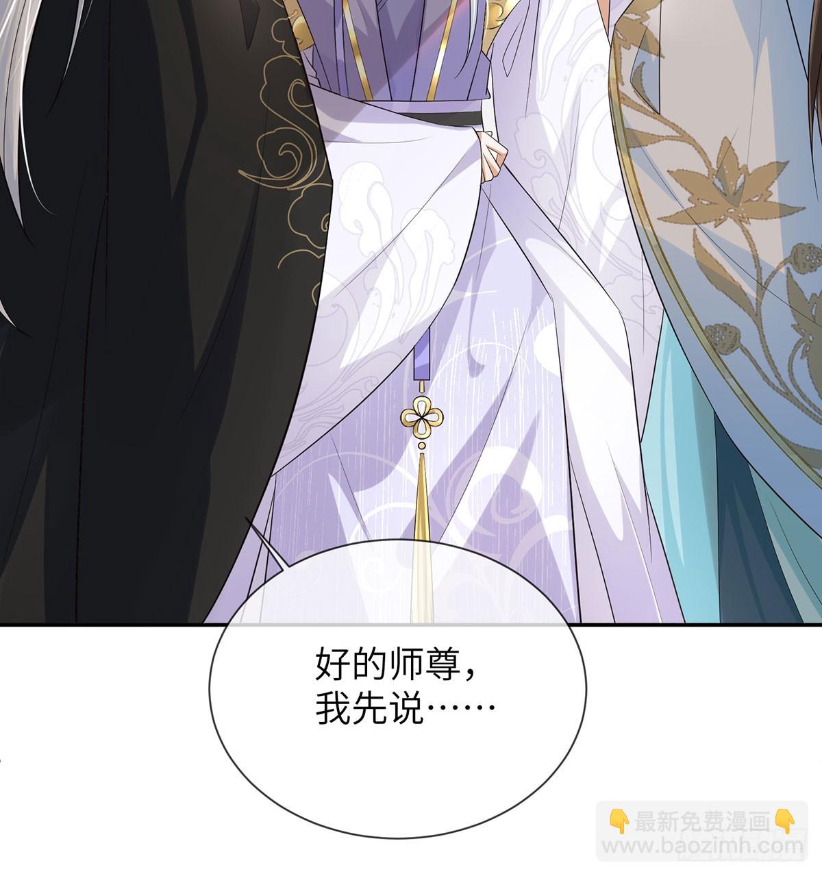 这种事我早想了(1/2)-第20话