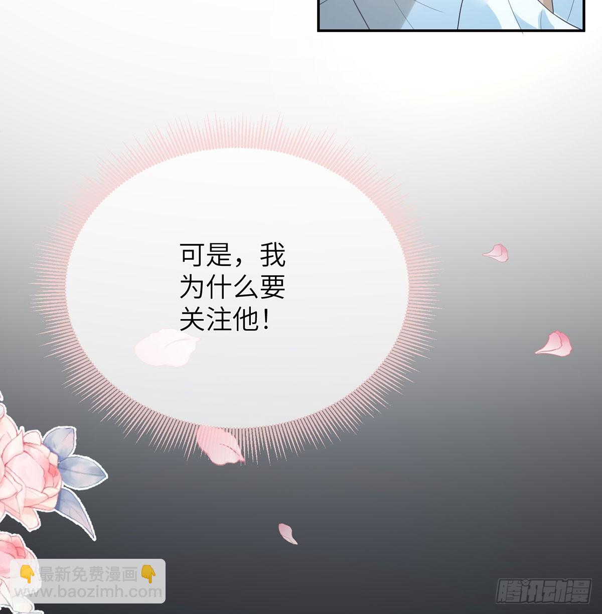 这种事我早想了(1/2)-第20话