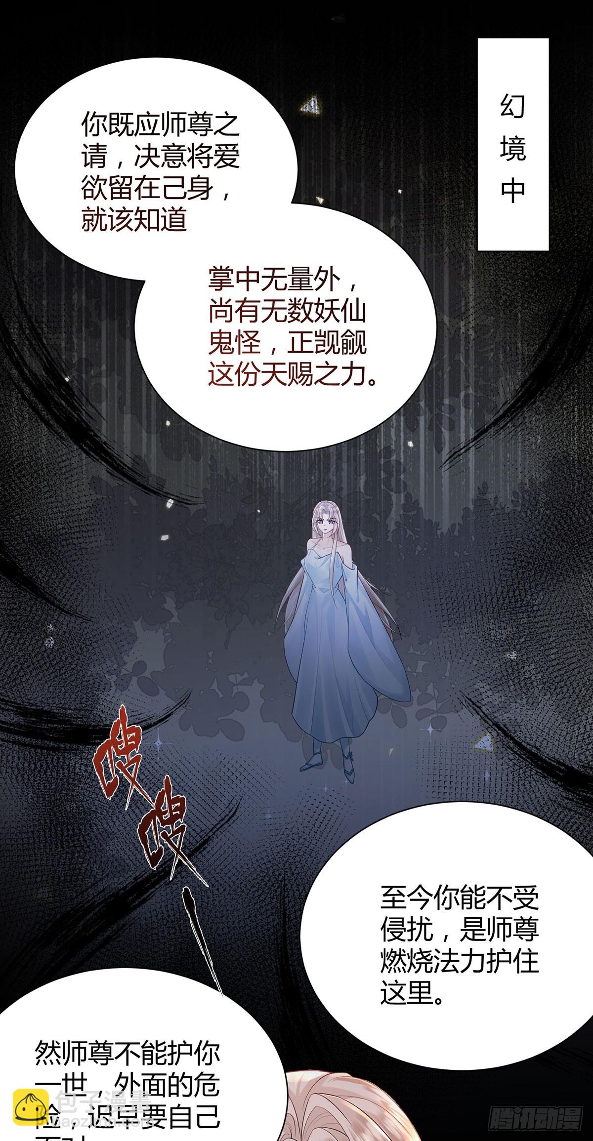 我一直注视她-第24话