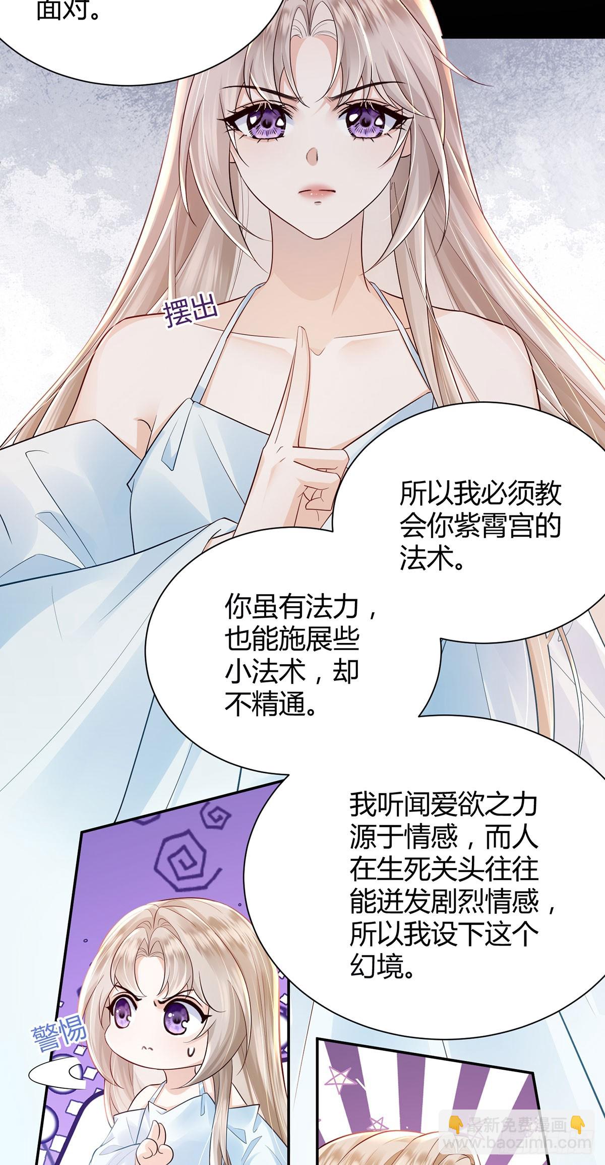 我一直注视她-第24话